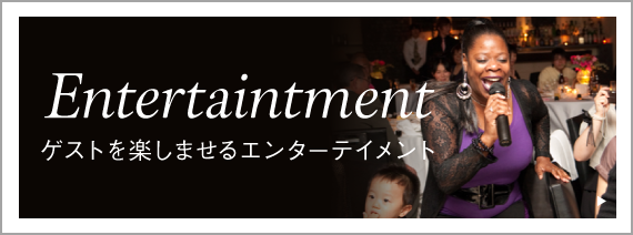Entertaintment